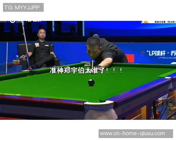 郑宇伯与楚秉杰在斯诺克赛场的巅峰对决精彩回顾与精彩瞬间分析